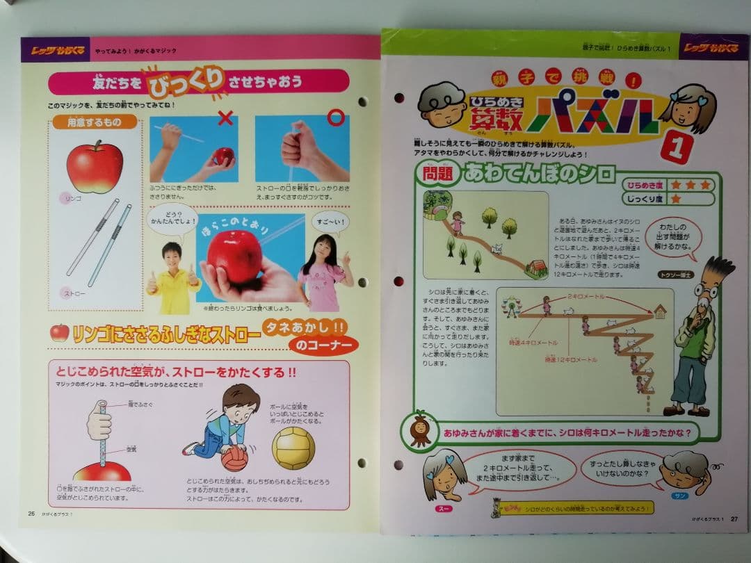 かがくる(改訂版)&かがくるプラス(改訂版)　全100冊