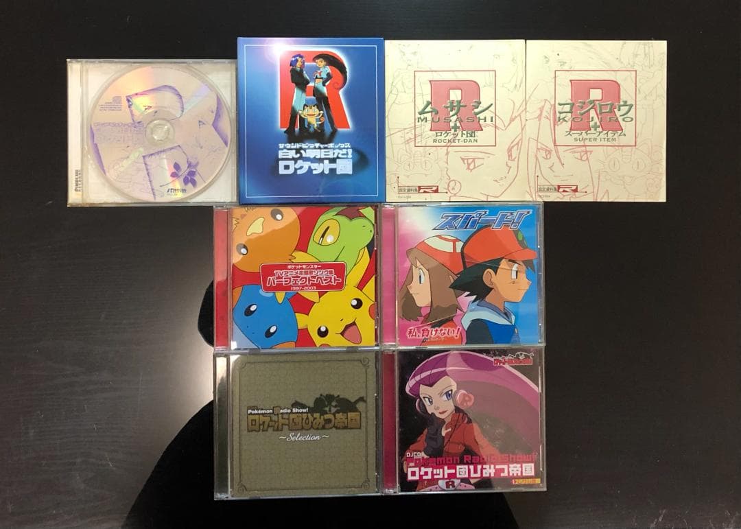 「ポケットモンスター」 CD 5枚セット