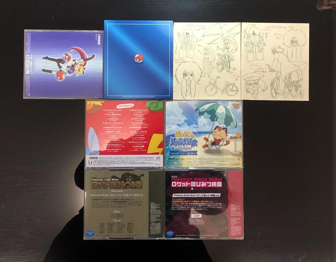 「ポケットモンスター」 CD 5枚セット