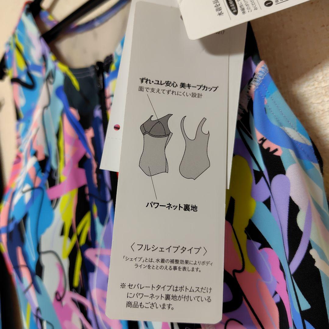 ワコールスイムウェア 新品 セパレート　　13号