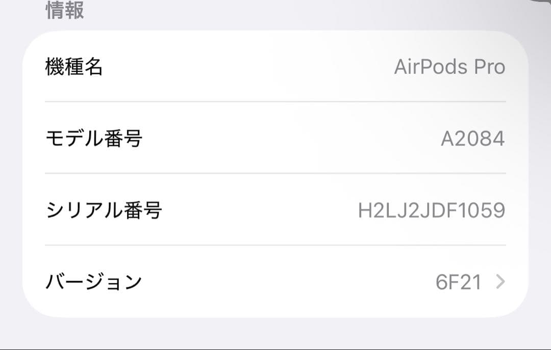 Apple AirPods Pro 第一世代