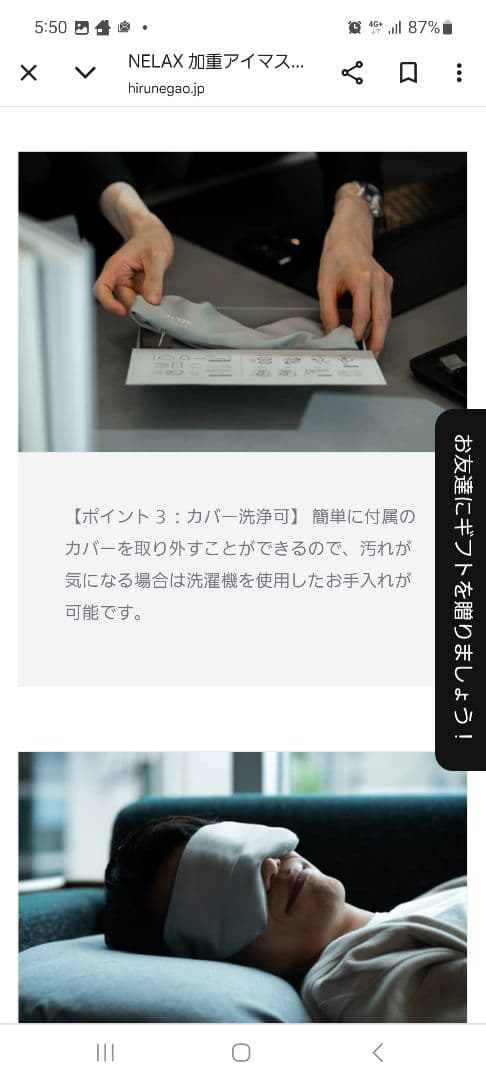 NELAX 加重アイマスク 　【新品】