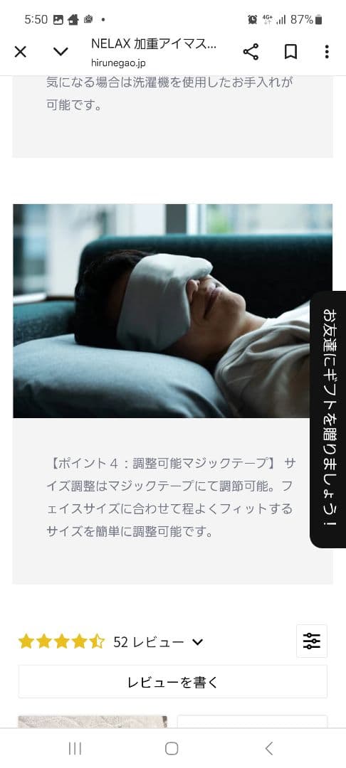 NELAX 加重アイマスク 　【新品】