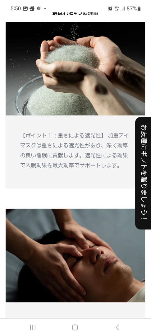 NELAX 加重アイマスク 　【新品】