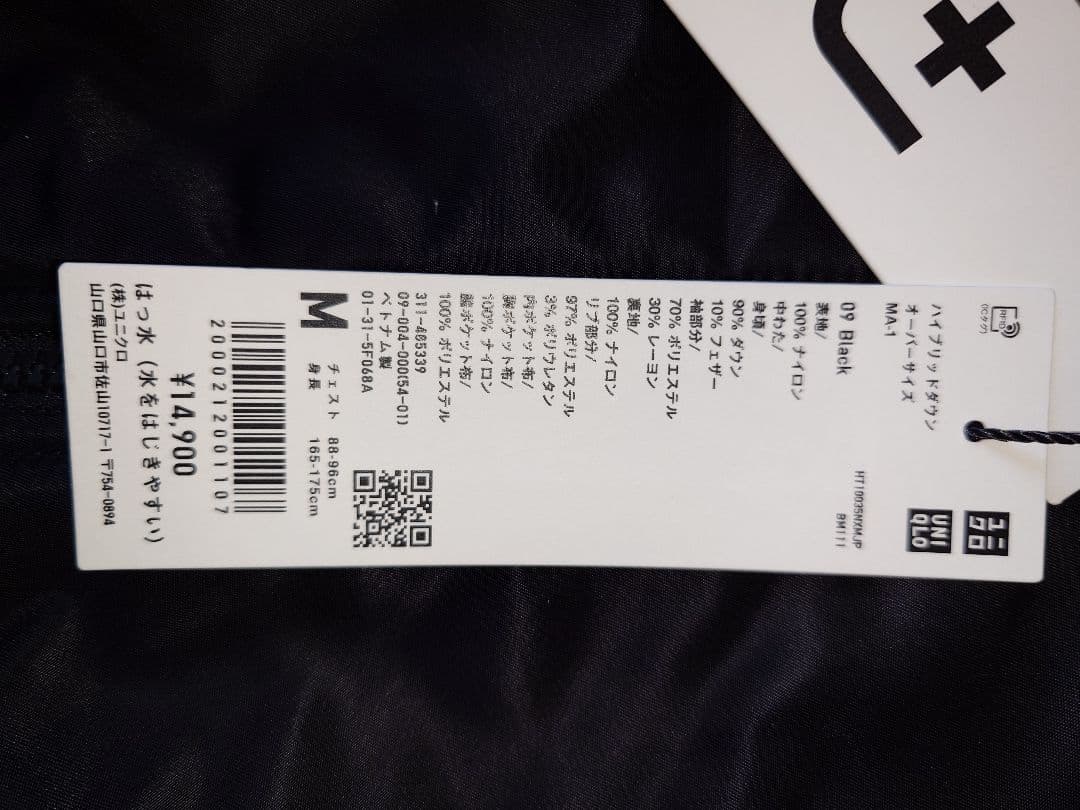 UNIQLO　+J復刻ハイブリッドオーバーサイズMA1Mサイズ ブラック