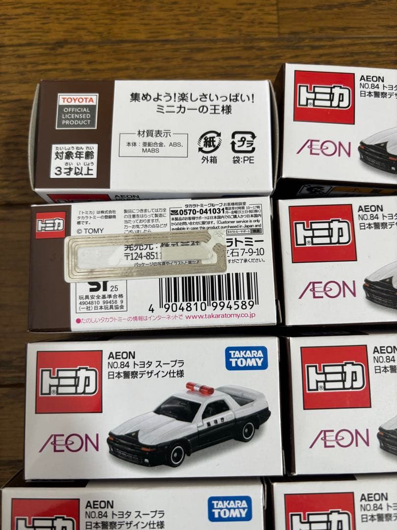 トミカ AEON NO.84 日本警察使用トヨタ スープラ 12個セット