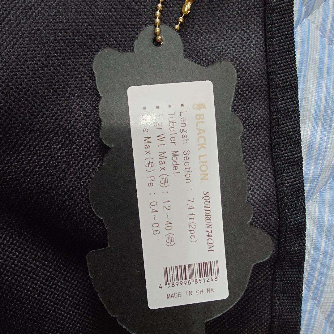 ブラックライオン　スクイッドラン 74OM イカメタル オモリグ