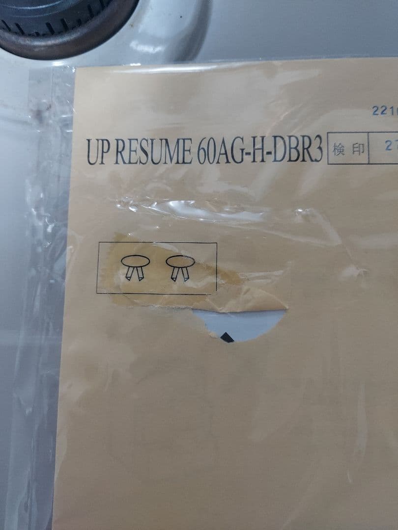 ニトリ　食器棚　上段　美品　商品説明をお読み下さい　直接引取可