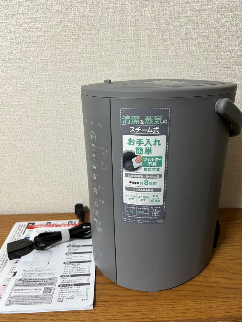 ZOJIRUSHI スチーム式加湿器 EE-DF35 HA 2025年製