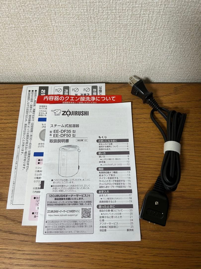 ZOJIRUSHI スチーム式加湿器 EE-DF35 HA 2025年製