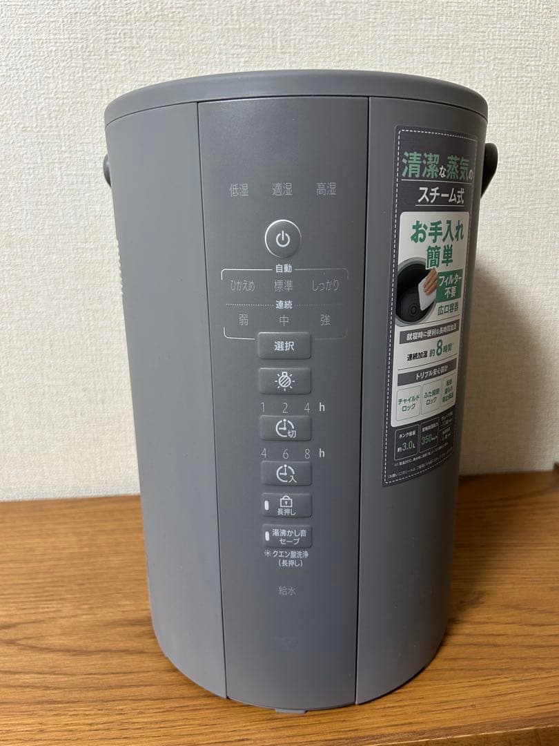 ZOJIRUSHI スチーム式加湿器 EE-DF35 HA 2025年製