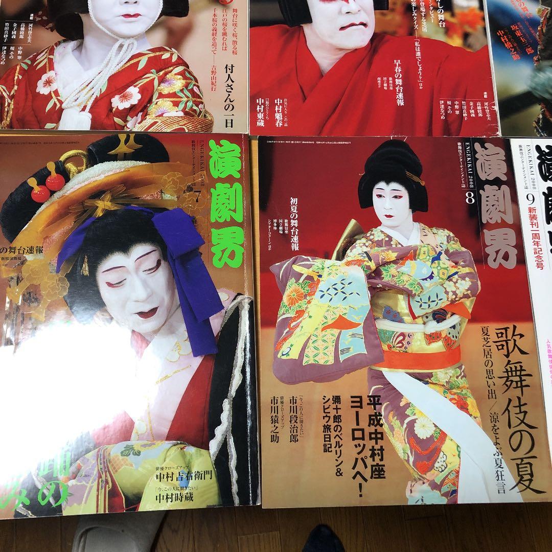 歌舞伎エンターテインメント誌 「演劇界」 2008年一年分12冊