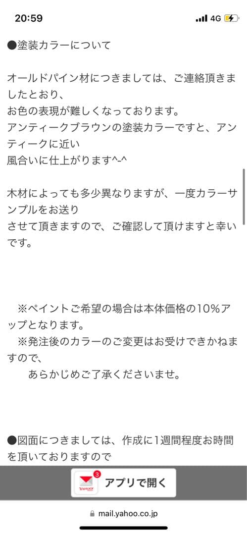 オールドパインカウンター