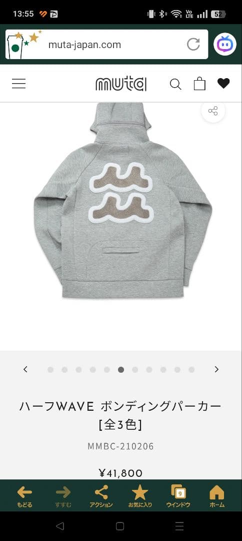 ムータマリン ハーフWAVE ボンディングパーカーXL muta marine