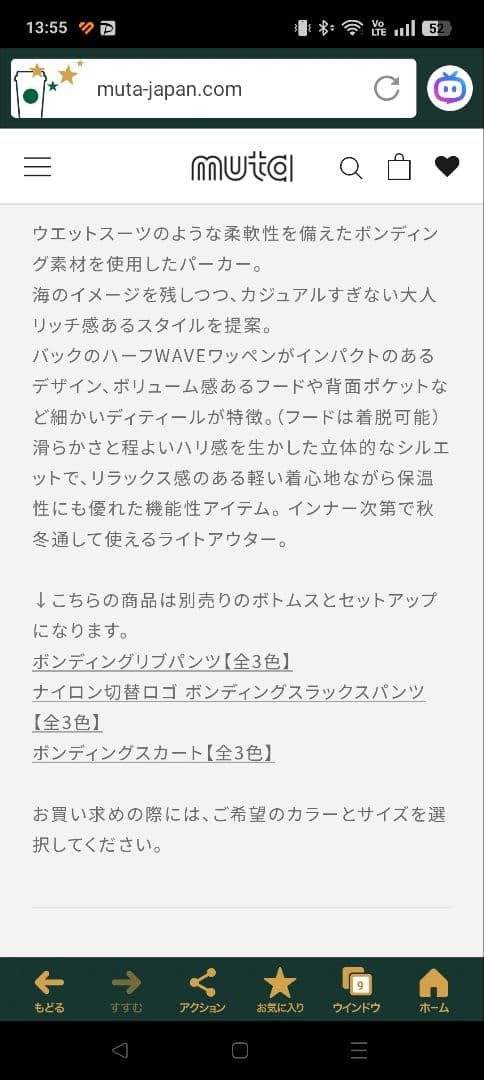 ムータマリン ハーフWAVE ボンディングパーカーXL muta marine