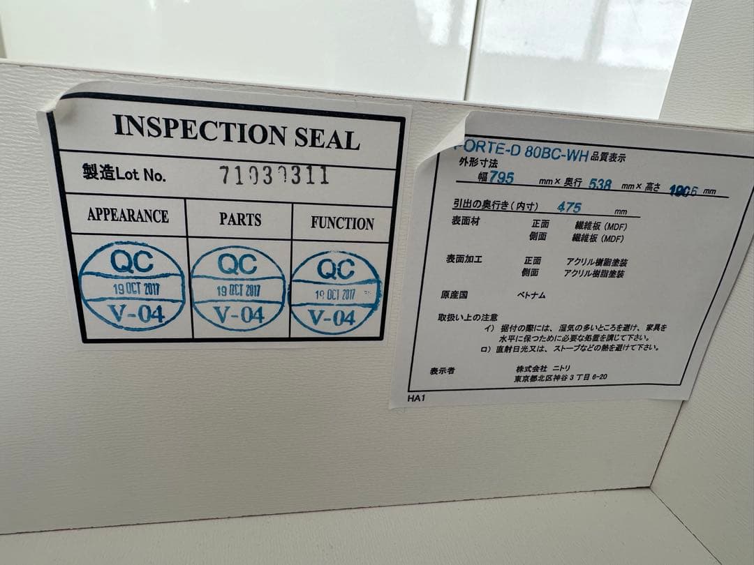 PoPo　送料込 ニトリ ブレザータンス ポルテD 80BC ①