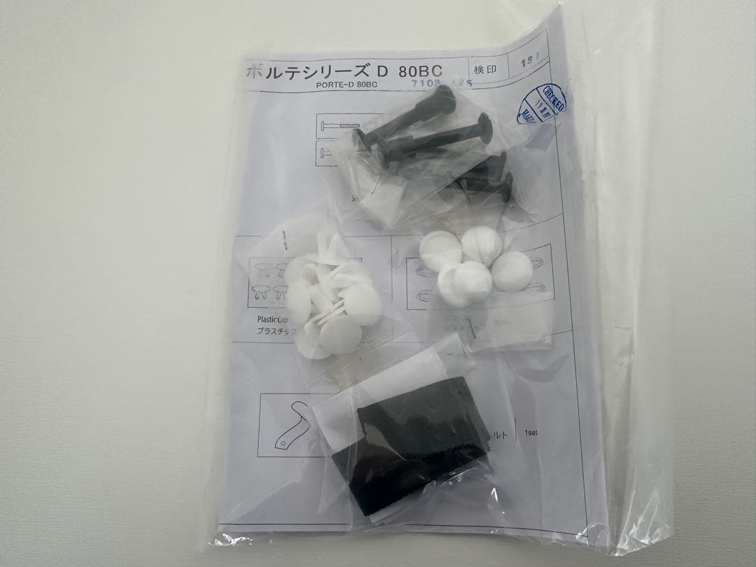 PoPo　送料込 ニトリ ブレザータンス ポルテD 80BC ①