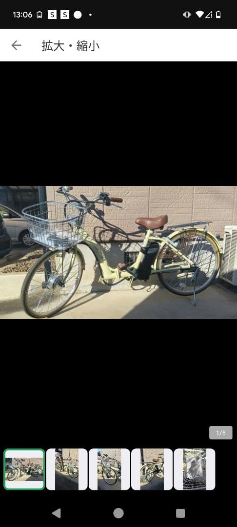 クリーム色 電動アシスト自転車 24インチ