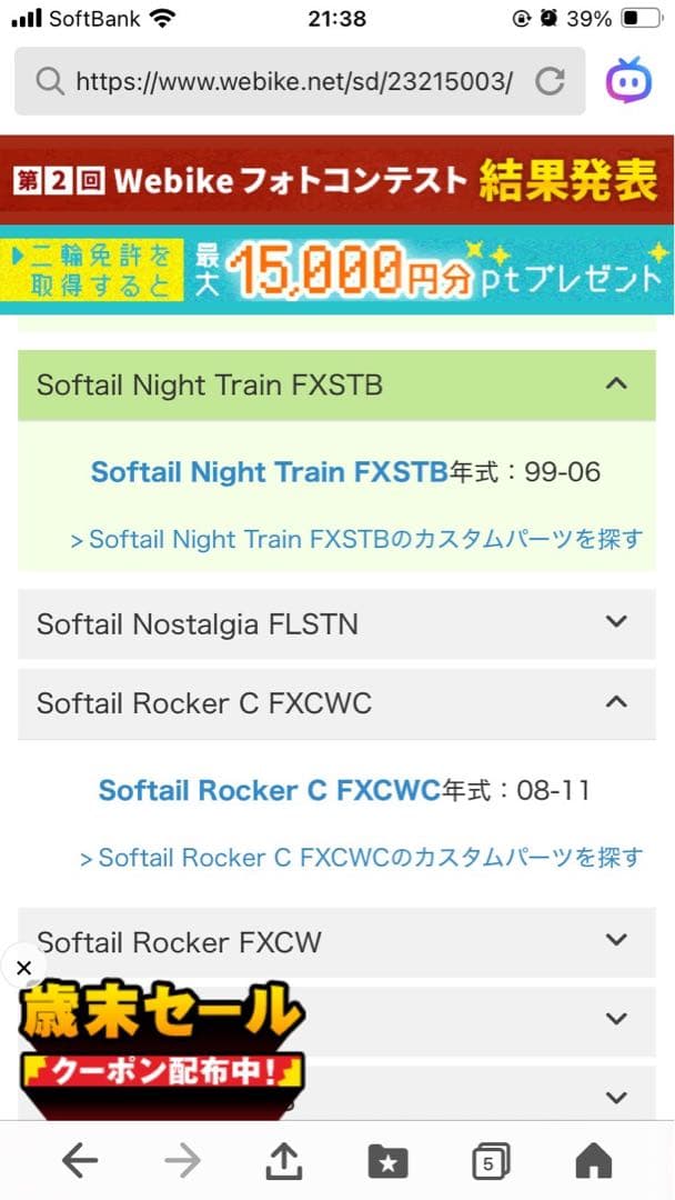 バッサーニ Radial Sweepers マフラー クローム/ブレイクアウト