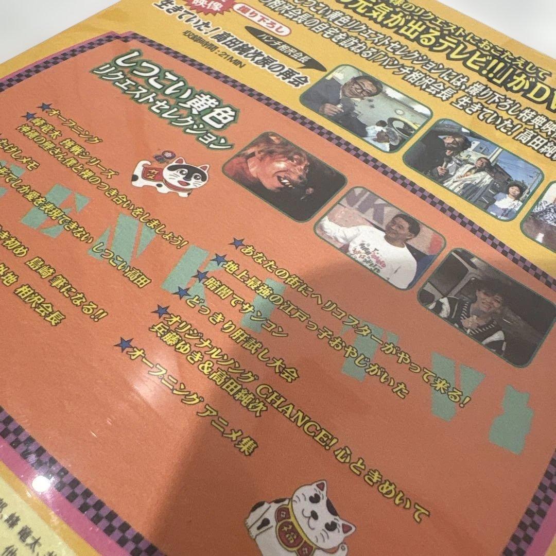 天才・たけしの元気が出るテレビ!! DVD-BOX 4作品セット