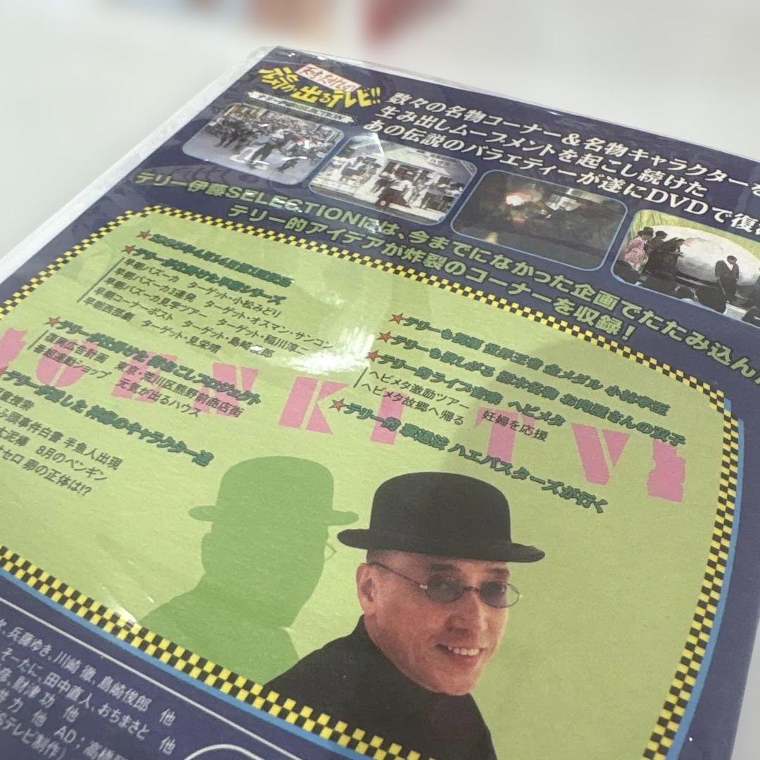 天才・たけしの元気が出るテレビ!! DVD-BOX 4作品セット