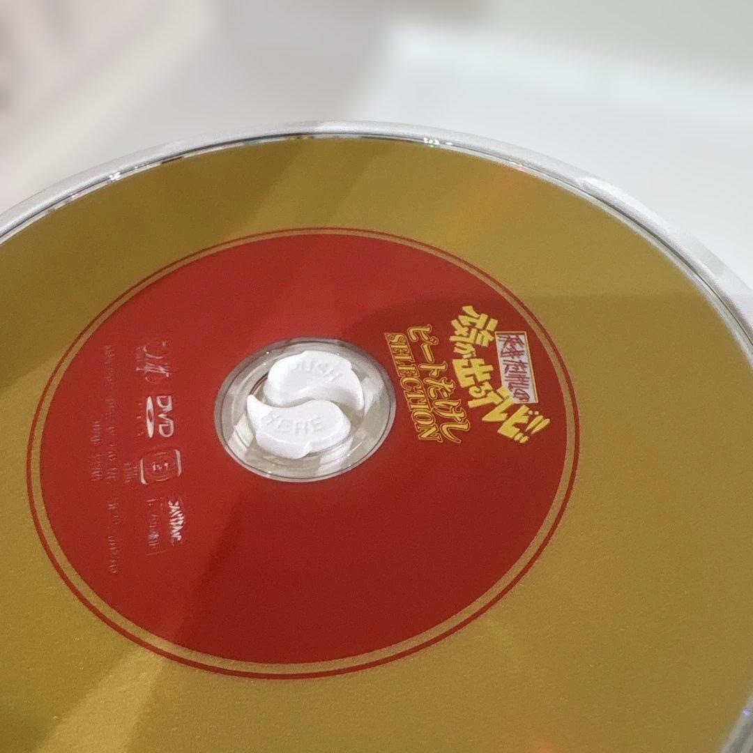 天才・たけしの元気が出るテレビ!! DVD-BOX 4作品セット