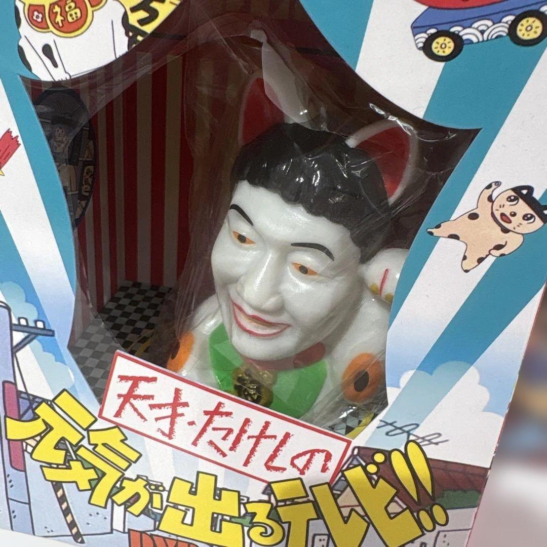 天才・たけしの元気が出るテレビ!! DVD-BOX 4作品セット