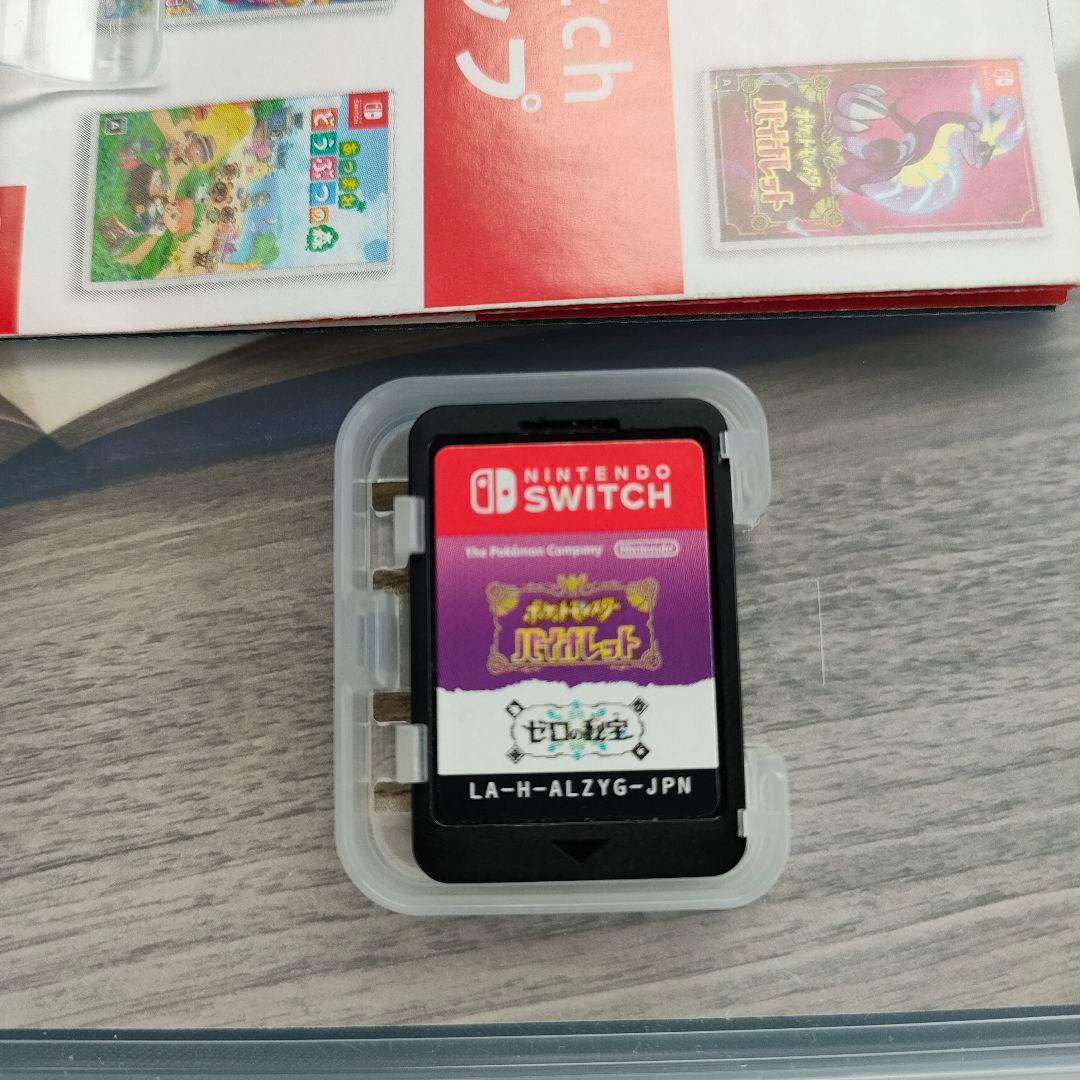 ポケットモンスター バイオレット　ゼロの秘宝　動作確認済み