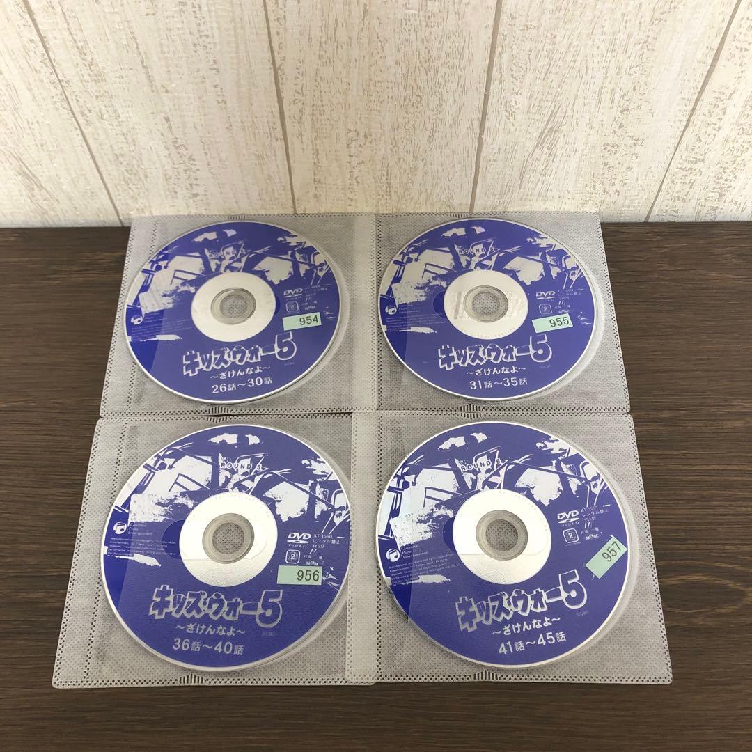 キッズ・ウォー5 DVD 全9巻　全巻セット