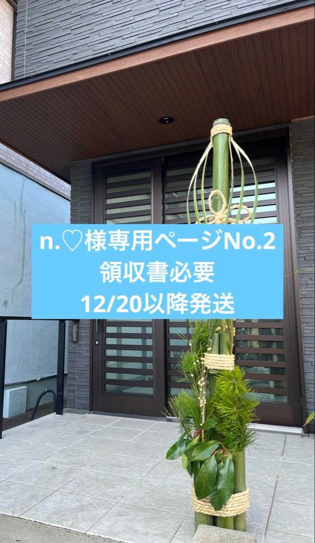 門松 伝統的な正月飾り