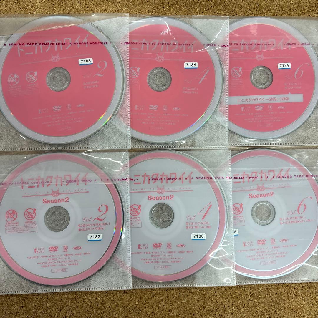 トニカクカワイイ　1-6 シーズン2 1-6 全12巻　全巻セット　DVD