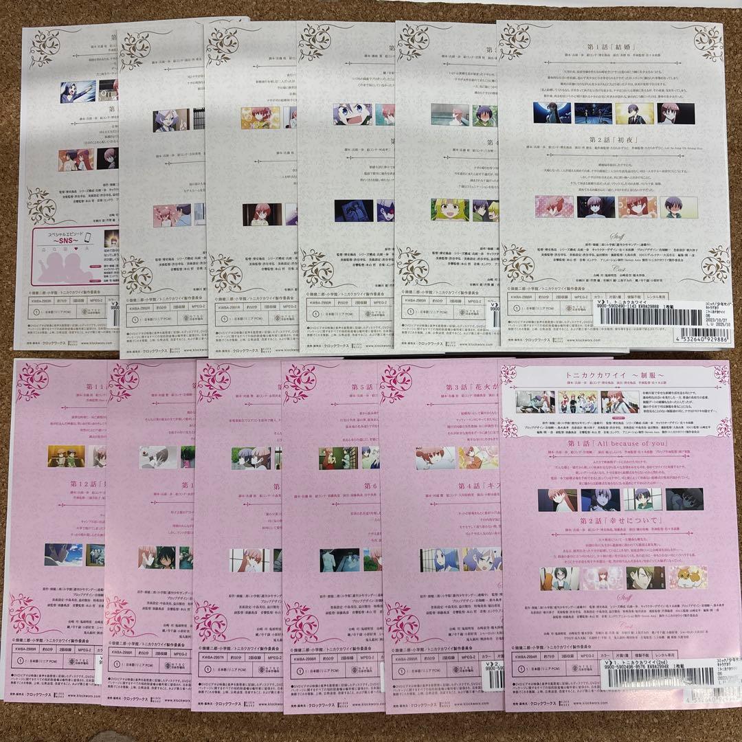 トニカクカワイイ　1-6 シーズン2 1-6 全12巻　全巻セット　DVD