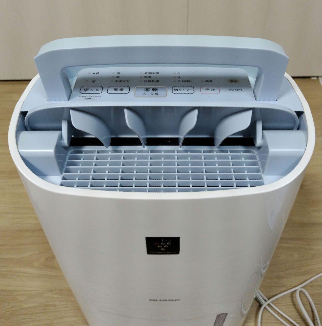 【新品、動作確認通電のみ】SHARP CV-G71-W 衣類乾燥除湿機