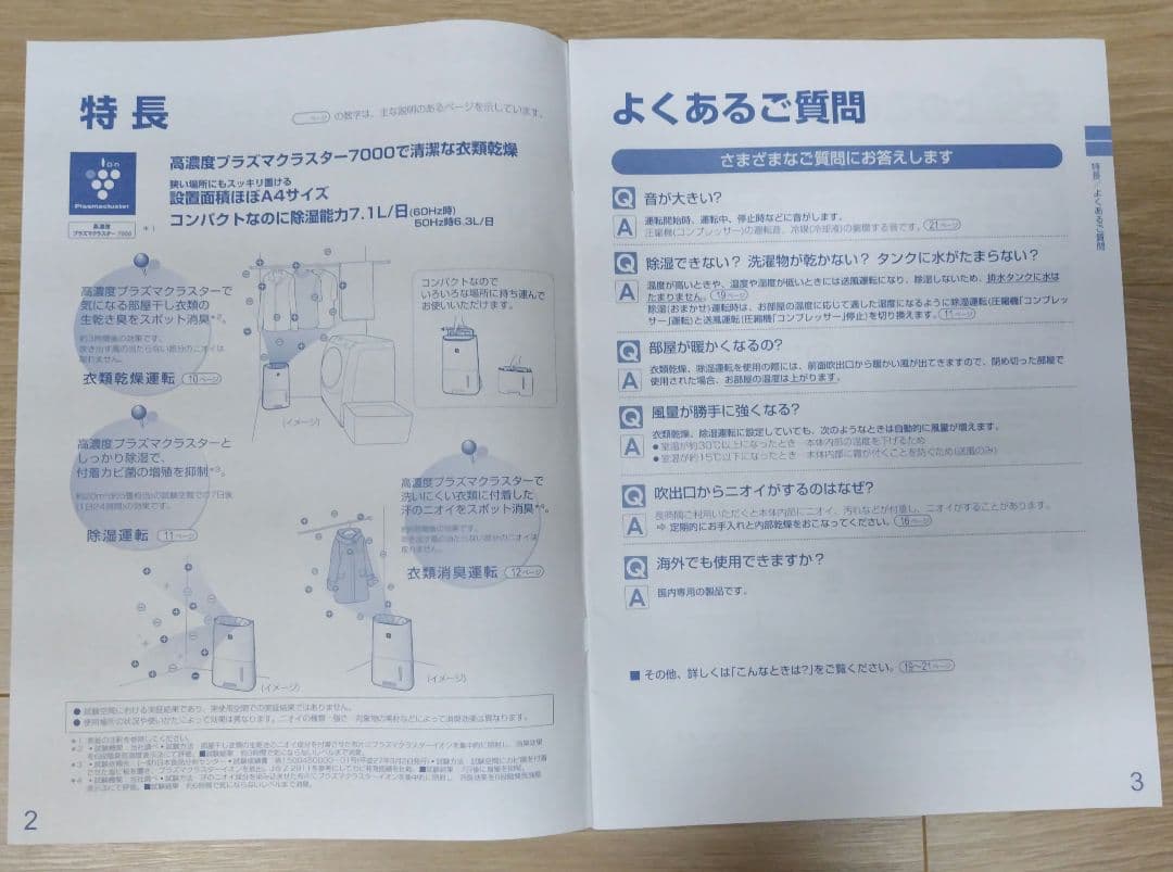 【新品、動作確認通電のみ】SHARP CV-G71-W 衣類乾燥除湿機