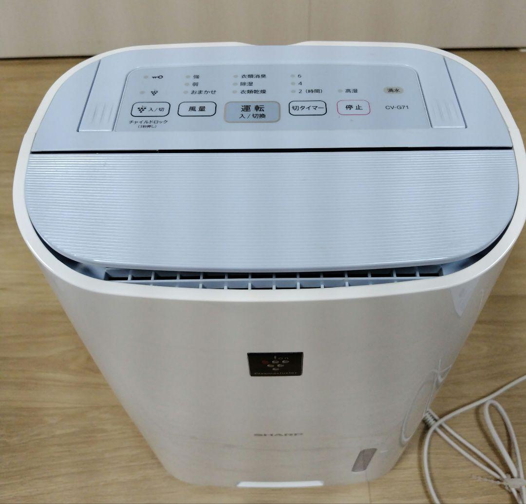 【新品、動作確認通電のみ】SHARP CV-G71-W 衣類乾燥除湿機