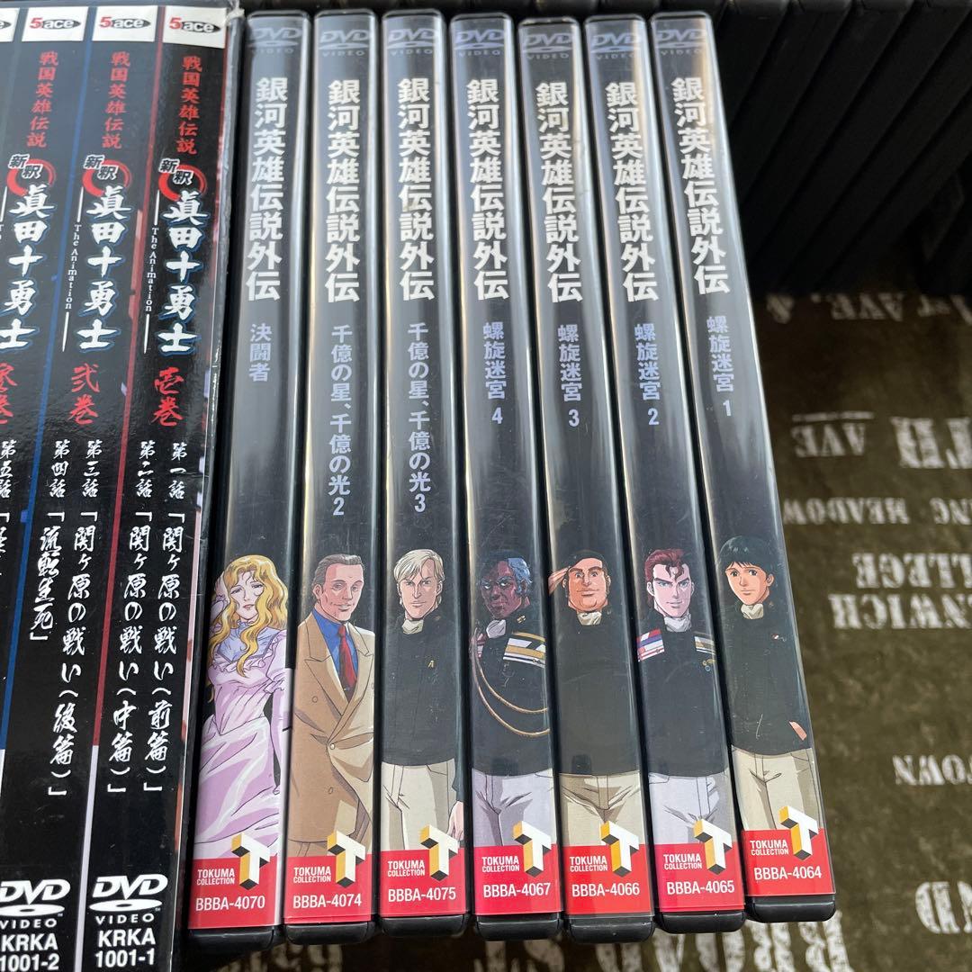銀河英雄伝説 DVD 眞田十勇士 DVDBOX ★ DVD42本セット 正規品