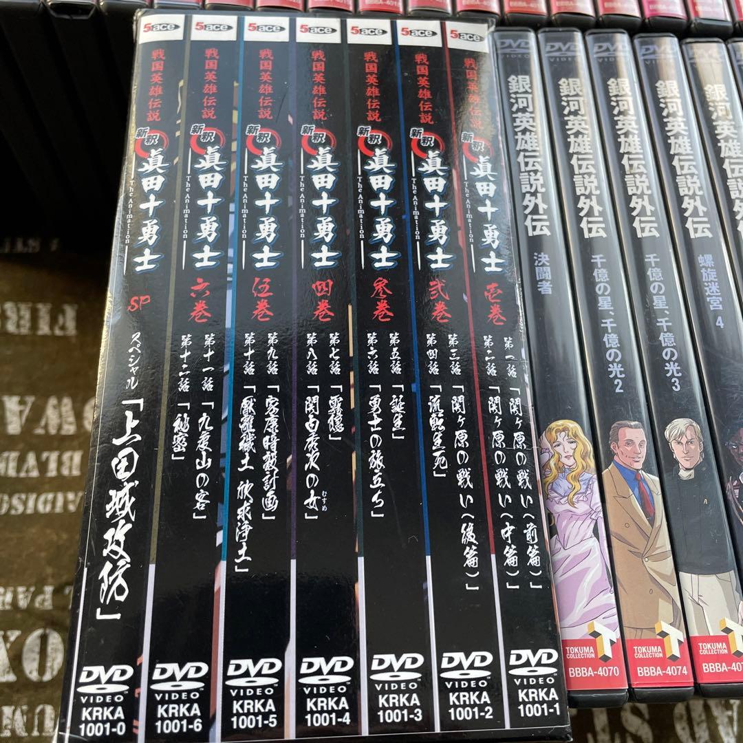 銀河英雄伝説 DVD 眞田十勇士 DVDBOX ★ DVD42本セット 正規品