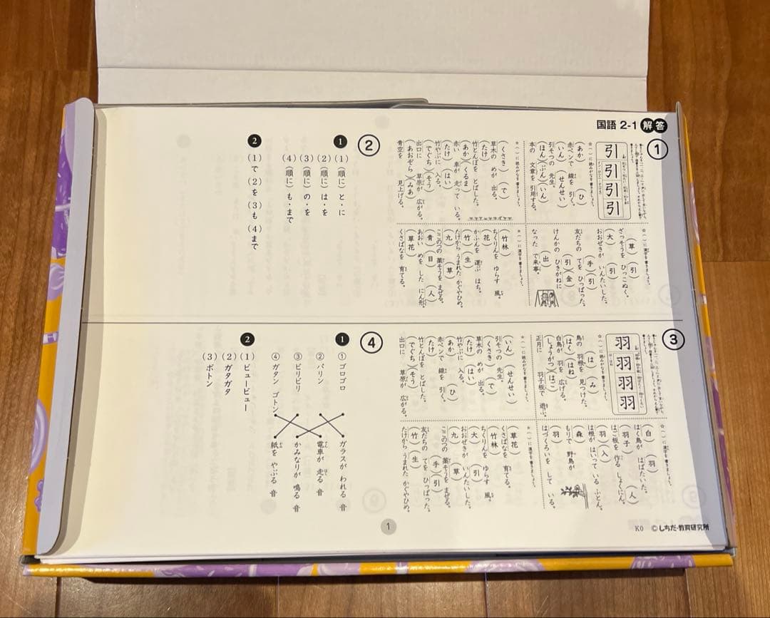 七田式小学生プリント思考力算数・国語 2年生セット