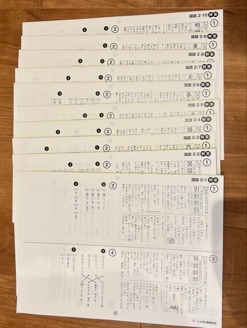 七田式小学生プリント思考力算数・国語 2年生セット