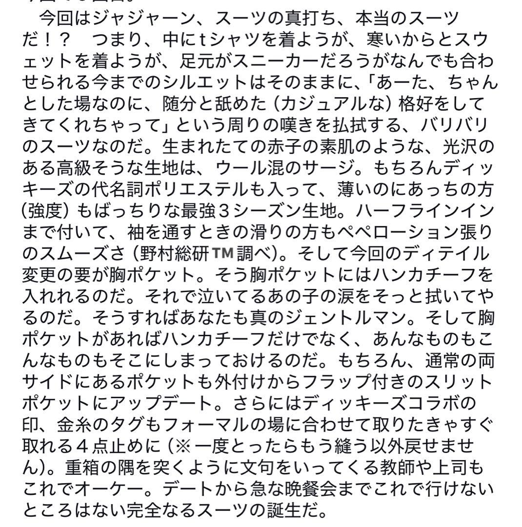 tripster dikies beams 第5弾　新品　Black M