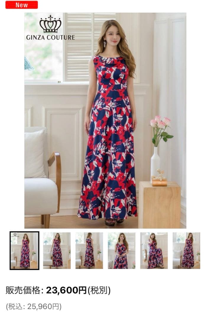 美品GINZA COUTURE プリント柄 ノースリーブ Aライン ロングドレス