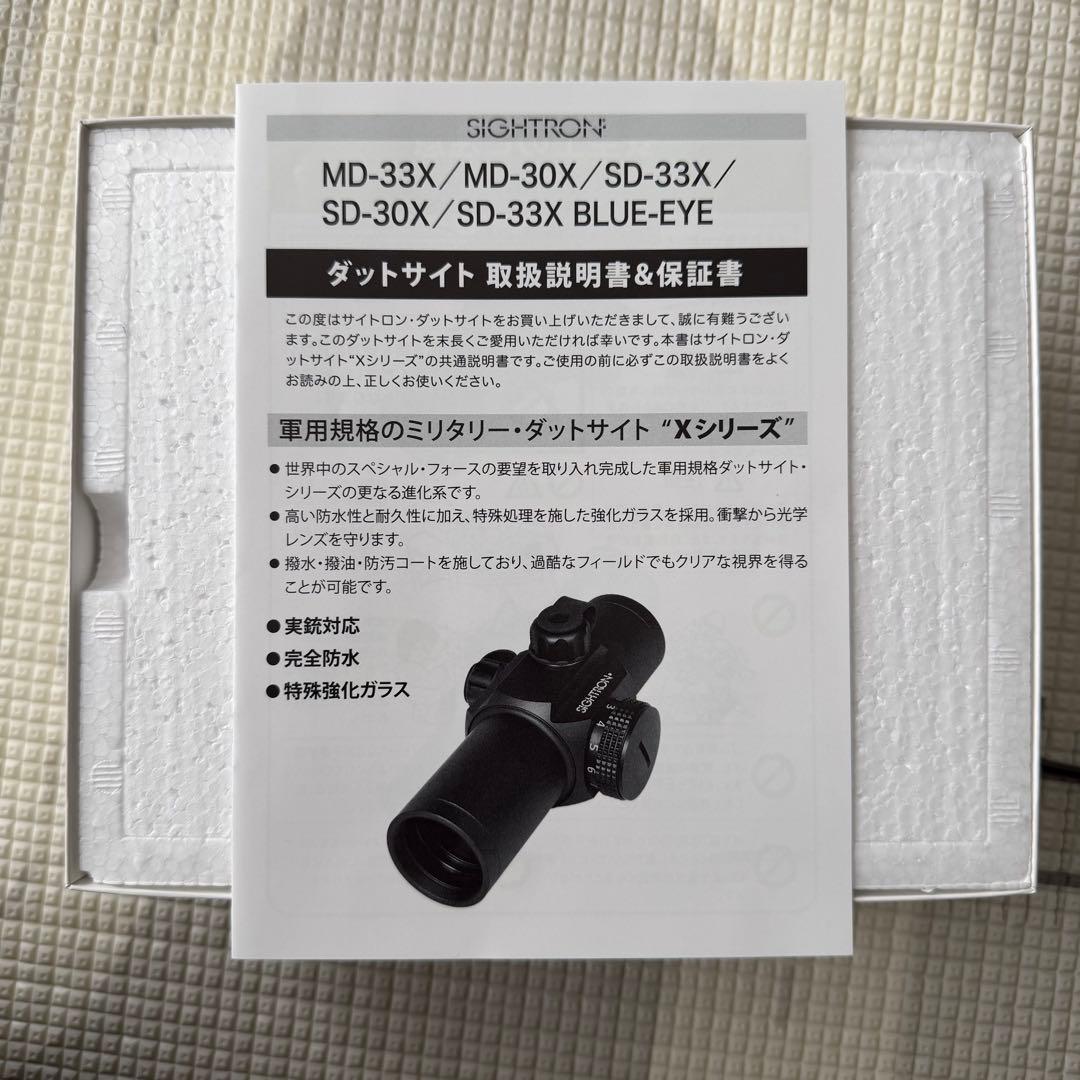 SIGHTRON 光学サイト SD-30X 実物 サバゲ　ダットサイト