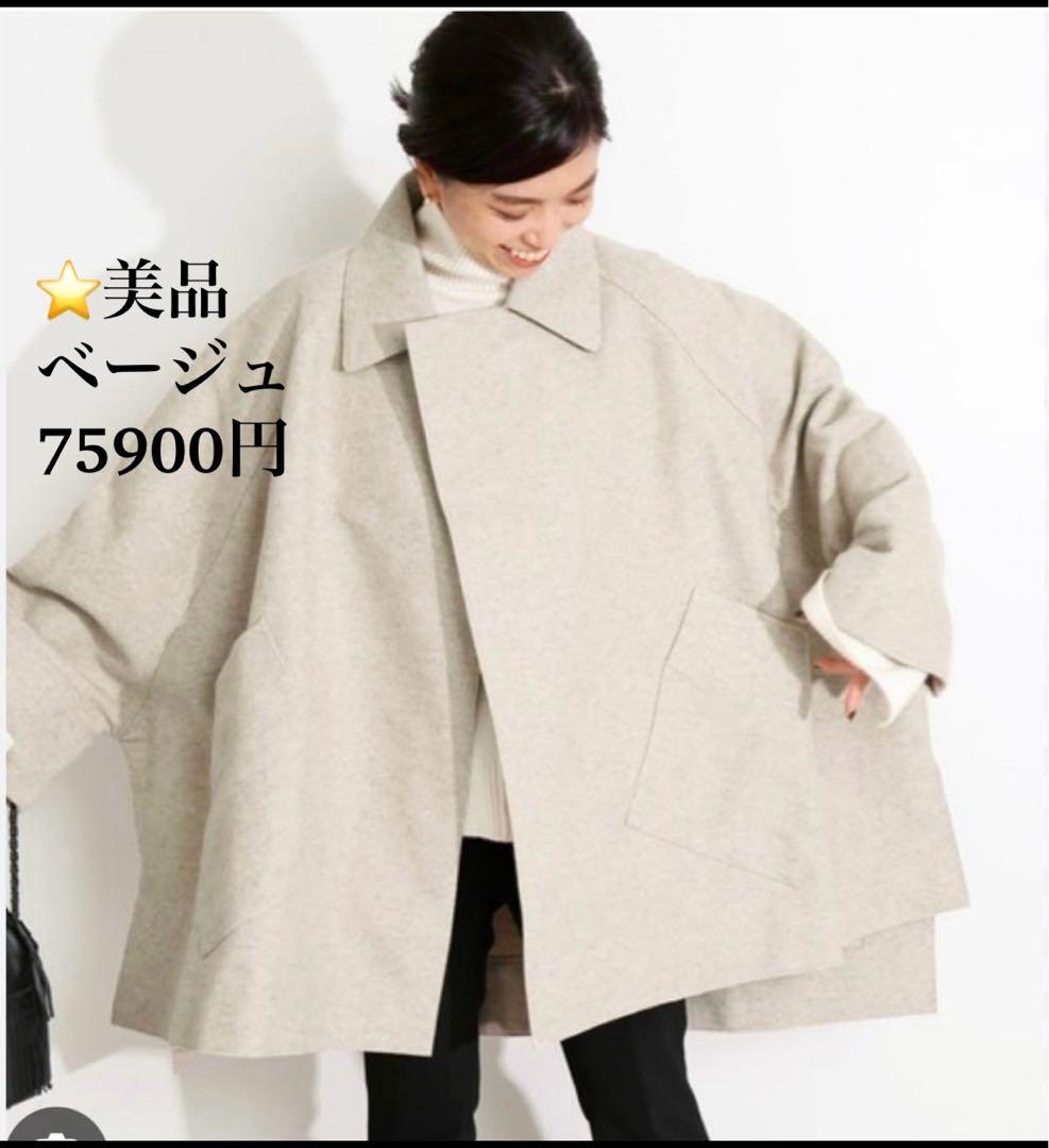 ✨極美品✨定価7.5万 コグザビックスモーク イエナ　スクエアコート　ベージュ