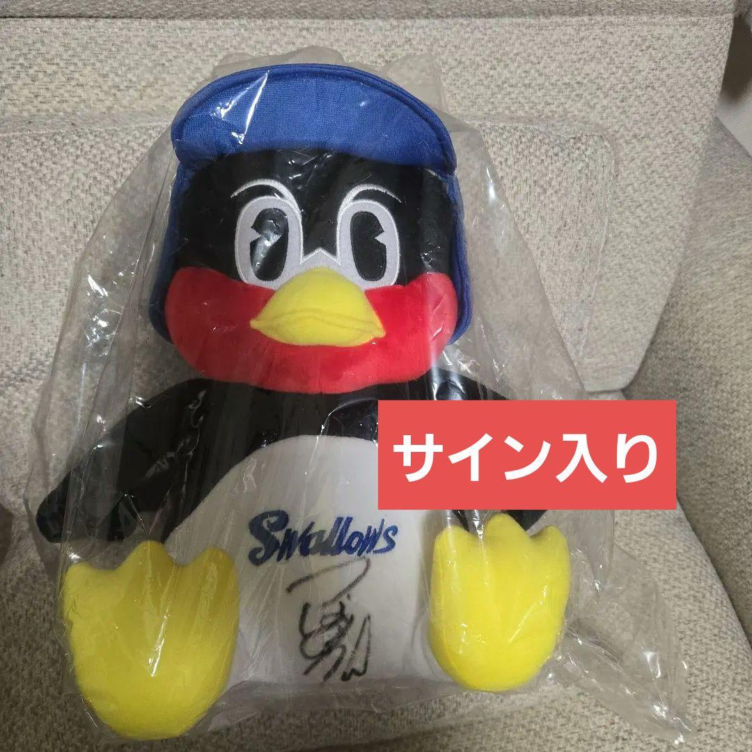 【サイン入り、未開封】つば九郎　お座り　ぬいぐるみ　大