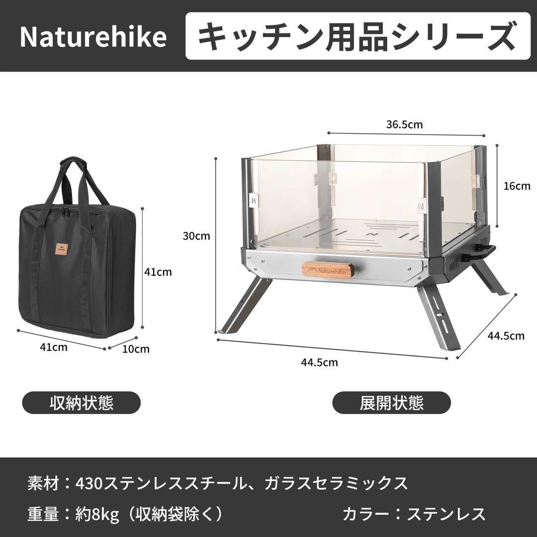【新品未使用】Naturehike 観火ガラス焚き火台 GlassFirePit