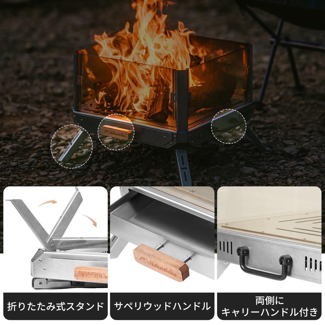 【新品未使用】Naturehike 観火ガラス焚き火台 GlassFirePit
