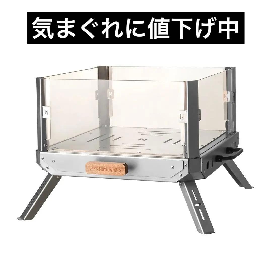 【新品未使用】Naturehike 観火ガラス焚き火台 GlassFirePit