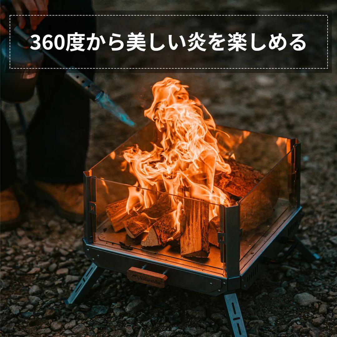 【新品未使用】Naturehike 観火ガラス焚き火台 GlassFirePit