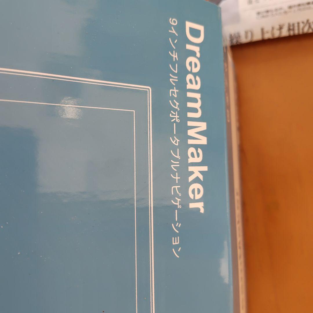 DreamMaker 9インチフルセグポータブルナビゲーション➕️アンテナ