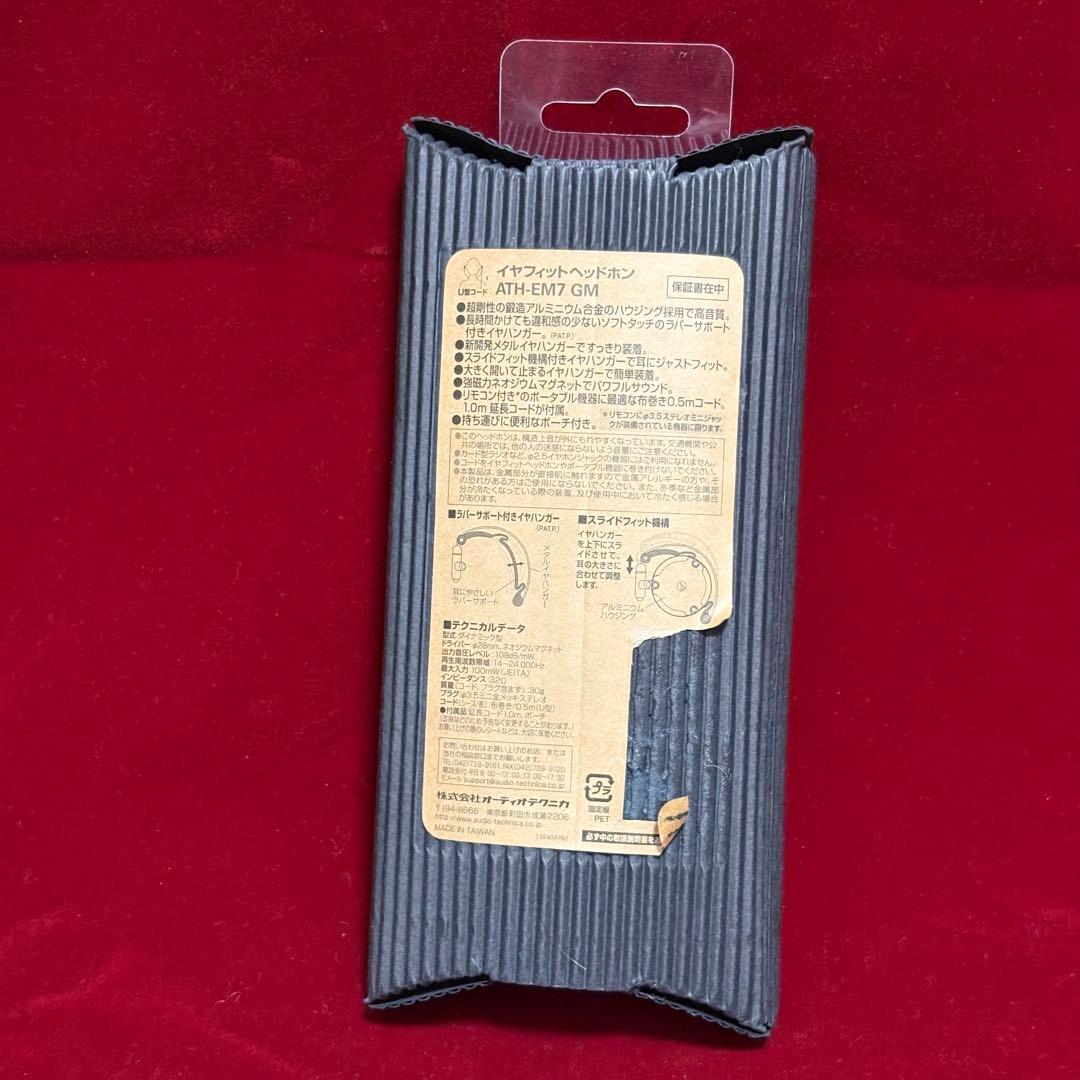 audio-technica ATH-EM7 有線ヘッドホン GM
